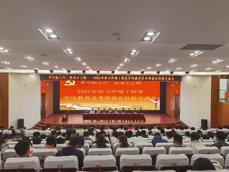 市政与环境工程系召开学风建设及考研就业经验交流会1.jpg