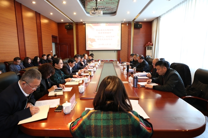 学校党委召开领导班子“不忘初心、牢记使命”主题教育专题民主生活会2.jpg